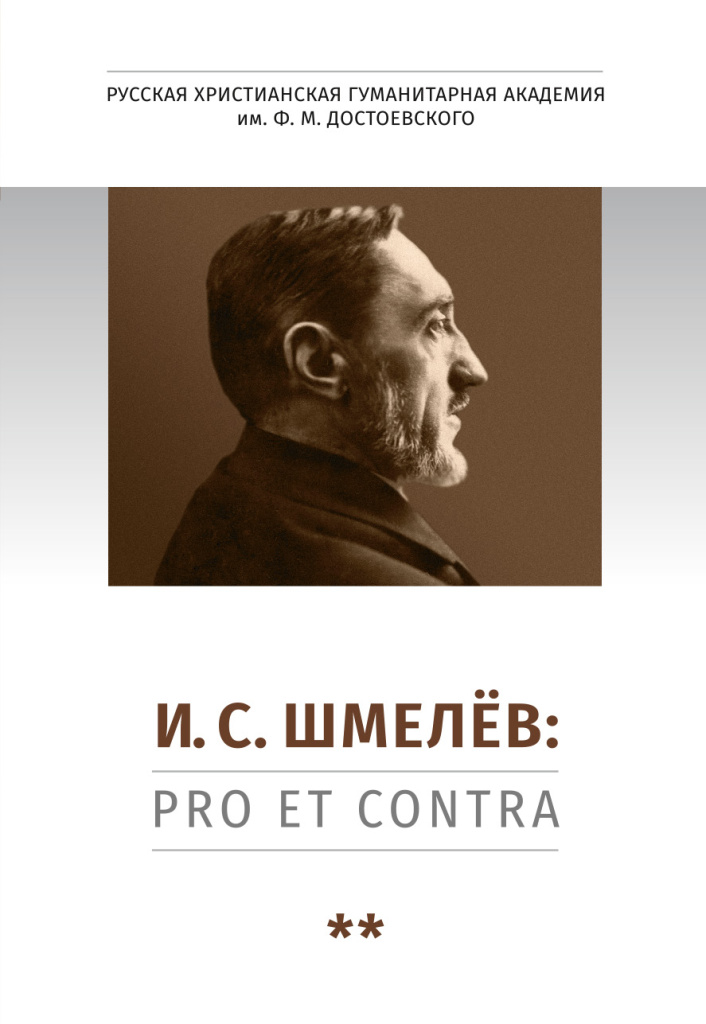 Chmelev_pro_contra_2-print -1_cr.jpg Chmelev_pro_contra_2-print -1_cr.jpg