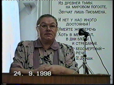 Климова Г. П.